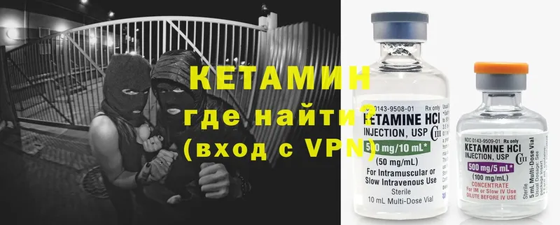 КЕТАМИН ketamine Владимир